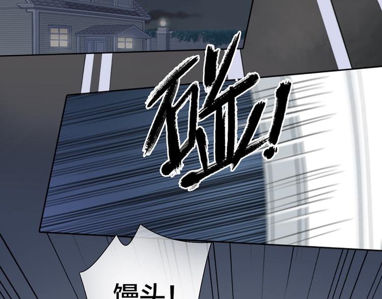 《新人类！男友会漏电》第70话 对峙 第40页