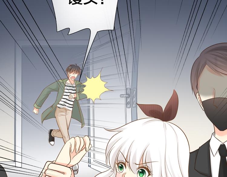《新人类！男友会漏电》第70话 对峙 第41页