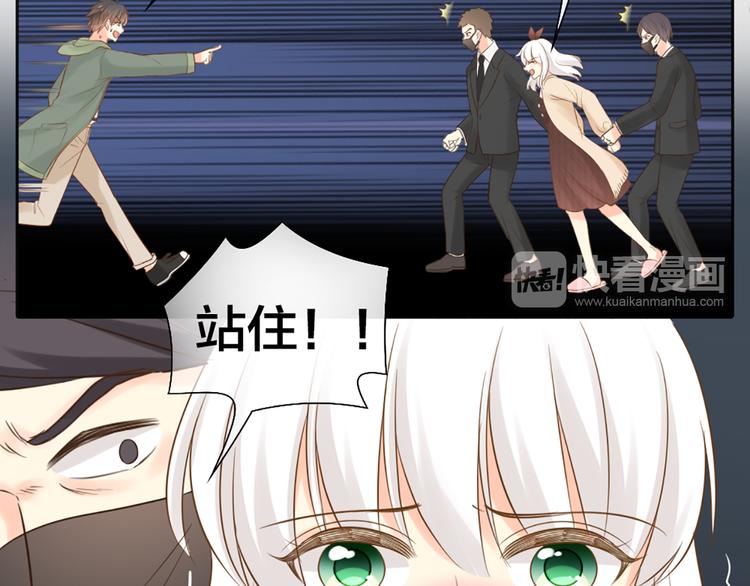 《新人类！男友会漏电》第70话 对峙 第43页