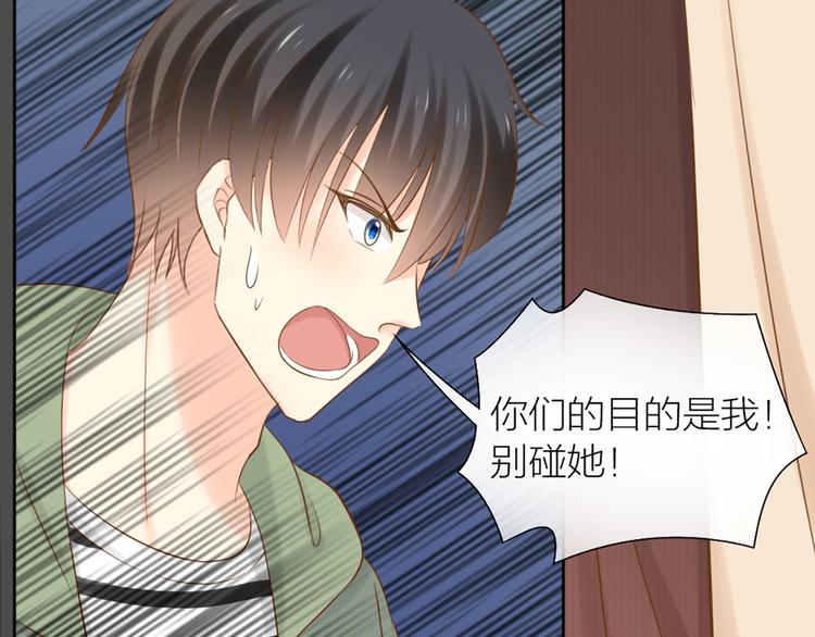 《新人类！男友会漏电》第70话 对峙 第45页