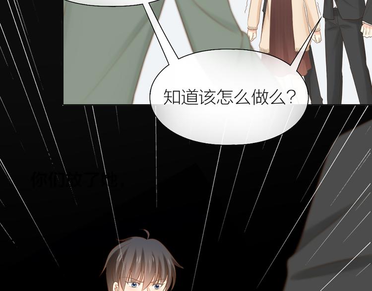 《新人类！男友会漏电》第70话 对峙 第47页