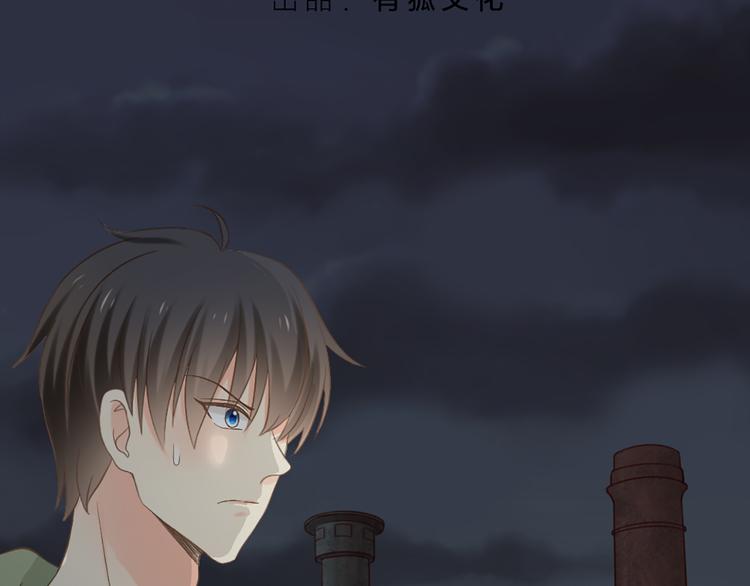 《新人类！男友会漏电》第70话 对峙 第4页