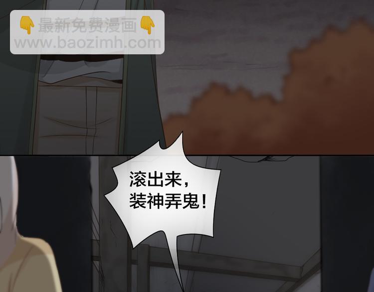 《新人类！男友会漏电》第70话 对峙 第6页