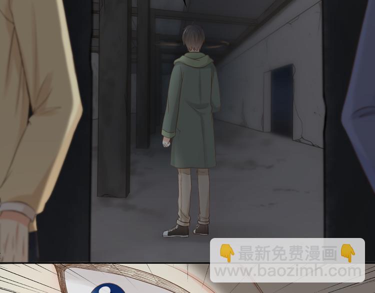 《新人类！男友会漏电》第70话 对峙 第7页