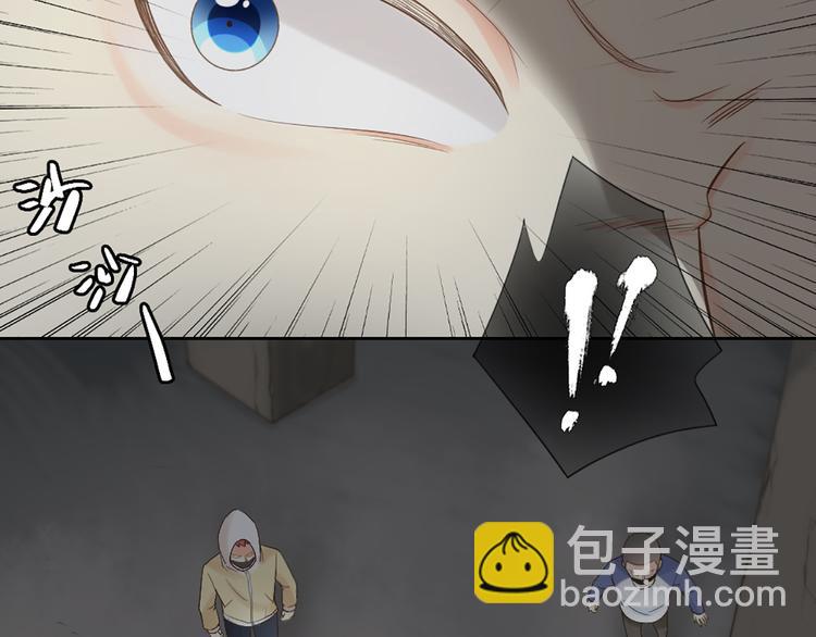 《新人类！男友会漏电》第70话 对峙 第8页