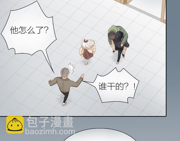 《新人类！男友会漏电》第72话 另一颗心脏 第16页