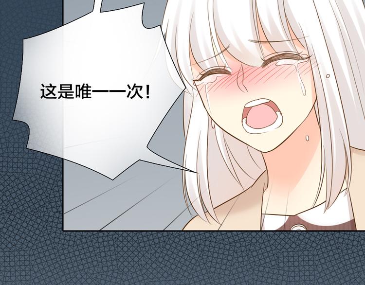 《新人类！男友会漏电》第72话 另一颗心脏 第20页