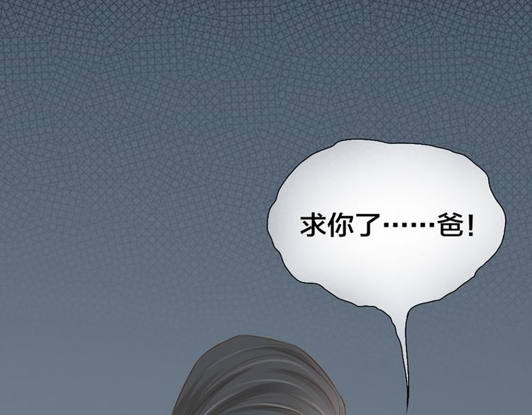 《新人类！男友会漏电》第72话 另一颗心脏 第21页