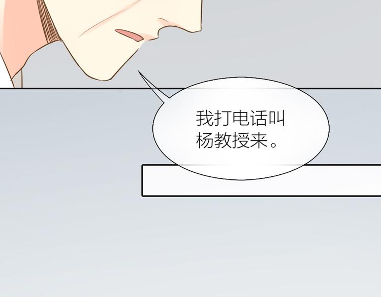 《新人类！男友会漏电》第72话 另一颗心脏 第25页
