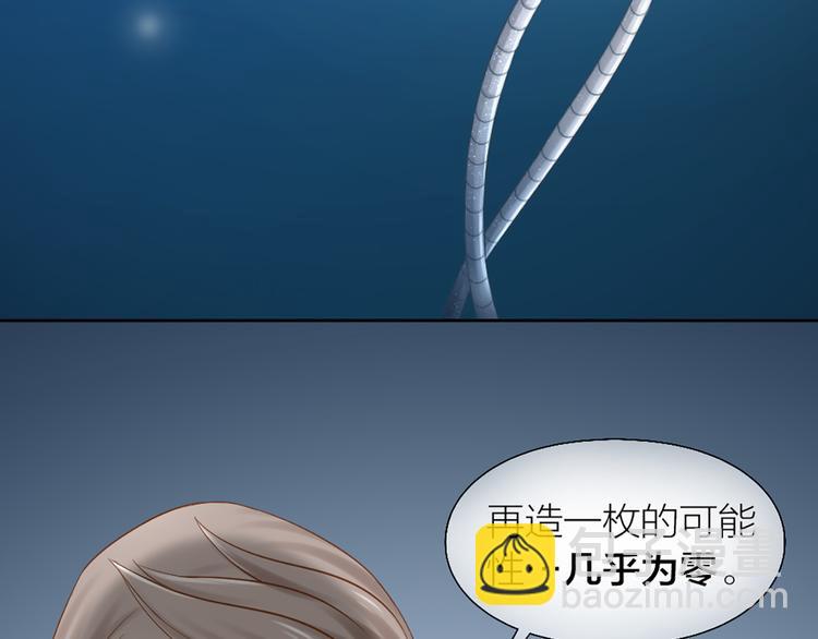 《新人类！男友会漏电》第72话 另一颗心脏 第35页
