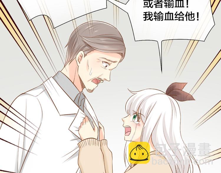 《新人类！男友会漏电》第72话 另一颗心脏 第38页