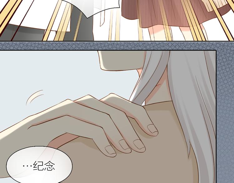 《新人类！男友会漏电》第72话 另一颗心脏 第40页