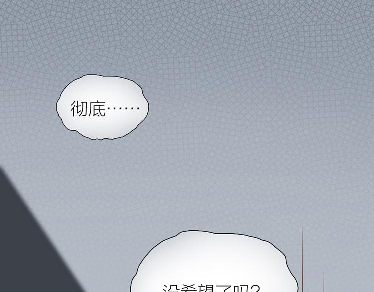 《新人类！男友会漏电》第72话 另一颗心脏 第42页