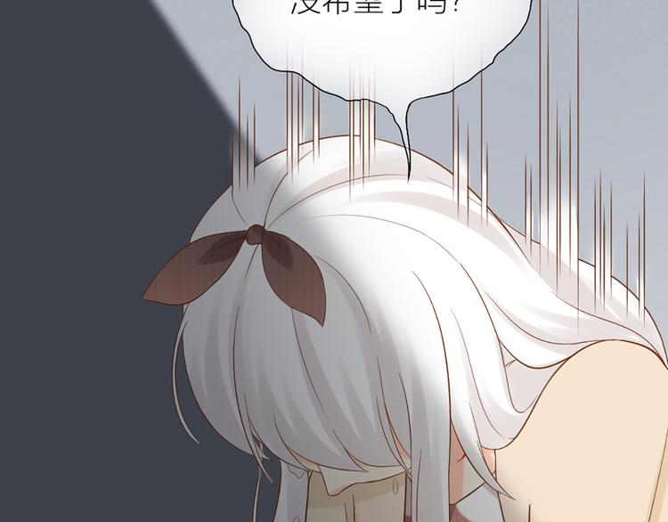 《新人类！男友会漏电》第72话 另一颗心脏 第43页