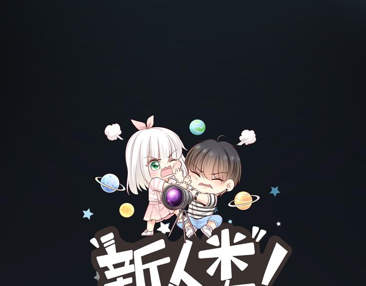 《新人类！男友会漏电》第72话 另一颗心脏 第4页
