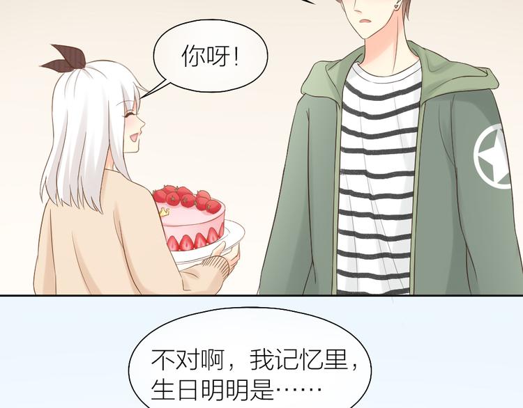 《新人类！男友会漏电》第69话 性感如你 第10页