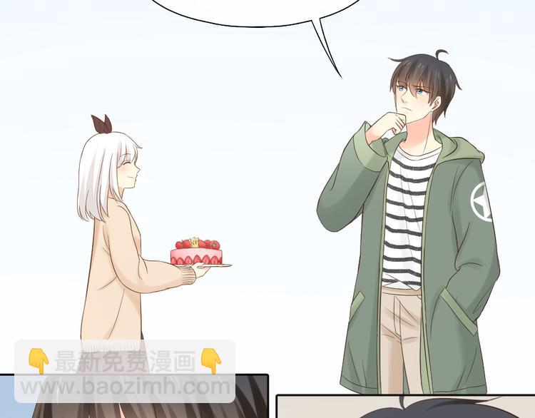 《新人类！男友会漏电》第69话 性感如你 第11页
