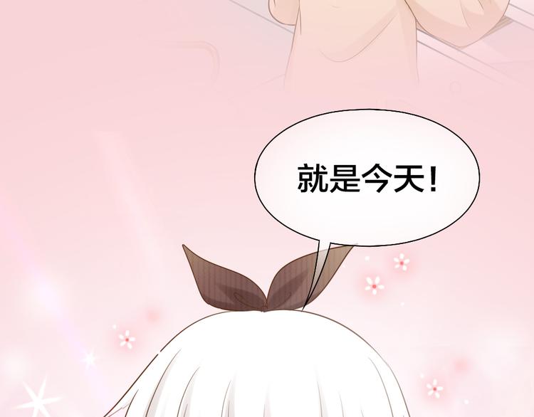 《新人类！男友会漏电》第69话 性感如你 第14页