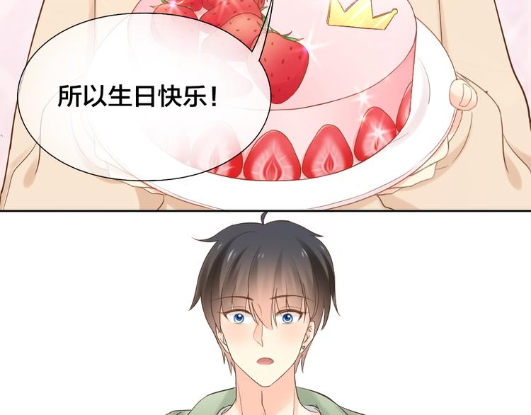 《新人类！男友会漏电》第69话 性感如你 第16页