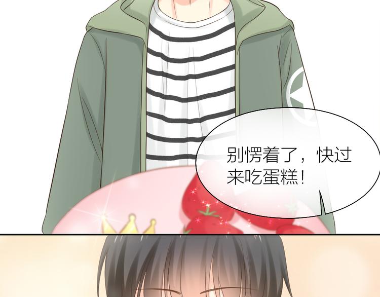 《新人类！男友会漏电》第69话 性感如你 第17页