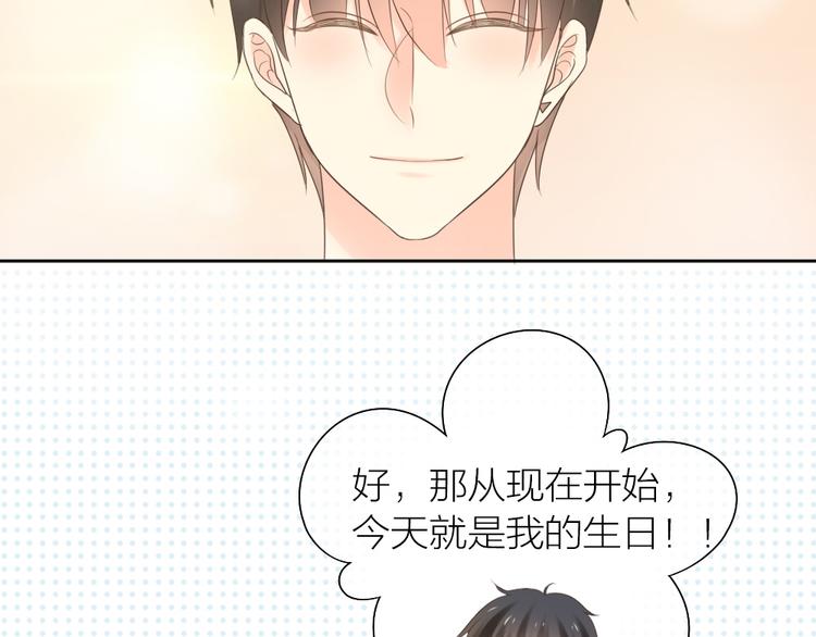 《新人类！男友会漏电》第69话 性感如你 第18页