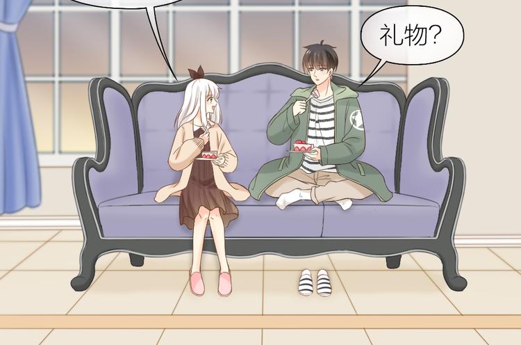 《新人类！男友会漏电》第69话 性感如你 第20页