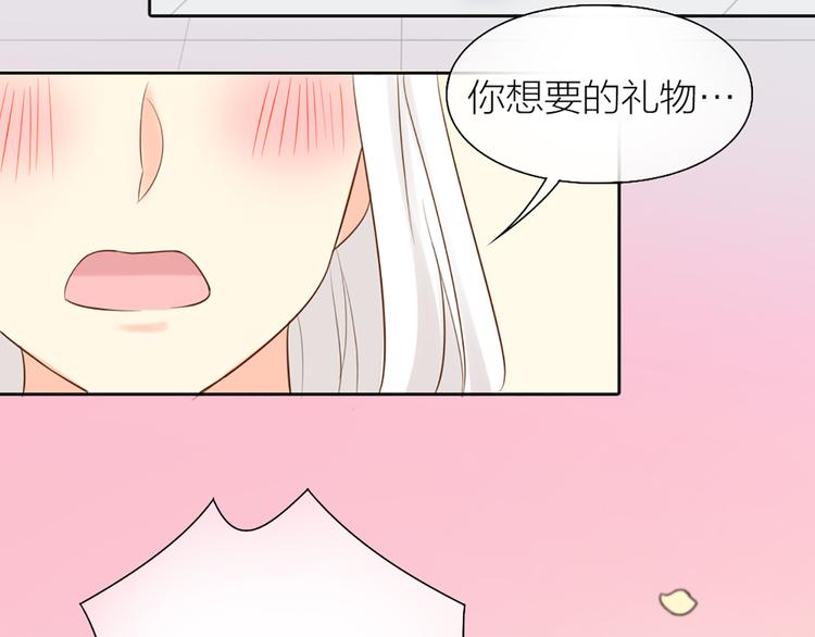 《新人类！男友会漏电》第69话 性感如你 第23页