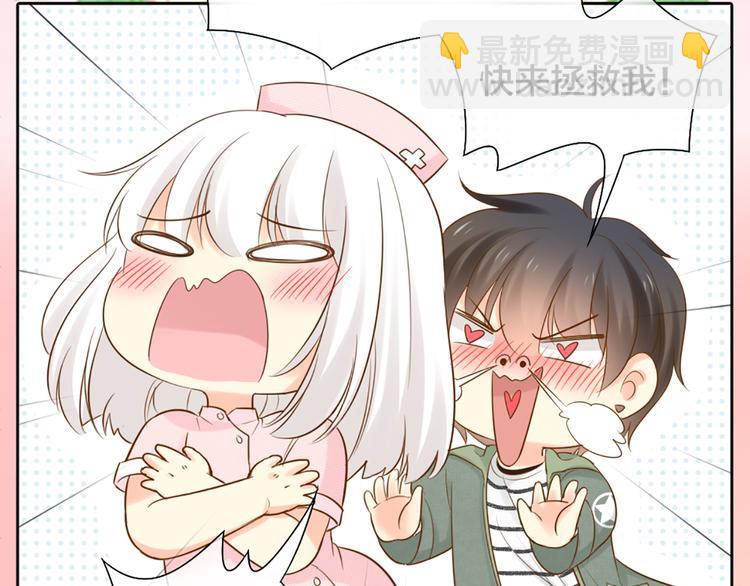 《新人类！男友会漏电》第69话 性感如你 第27页