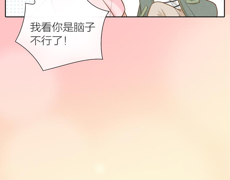 《新人类！男友会漏电》第69话 性感如你 第28页