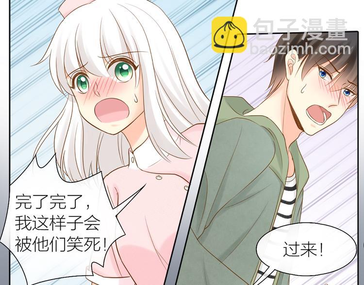 《新人类！男友会漏电》第69话 性感如你 第32页