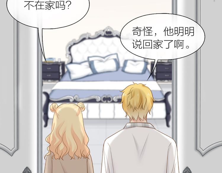《新人类！男友会漏电》第69话 性感如你 第36页