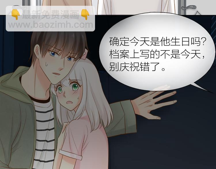 《新人类！男友会漏电》第69话 性感如你 第37页
