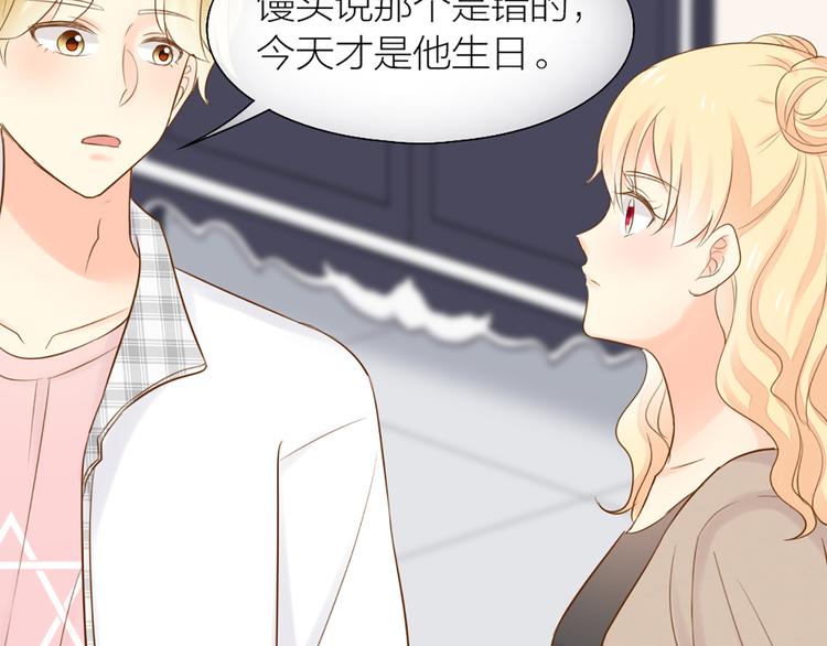 《新人类！男友会漏电》第69话 性感如你 第39页