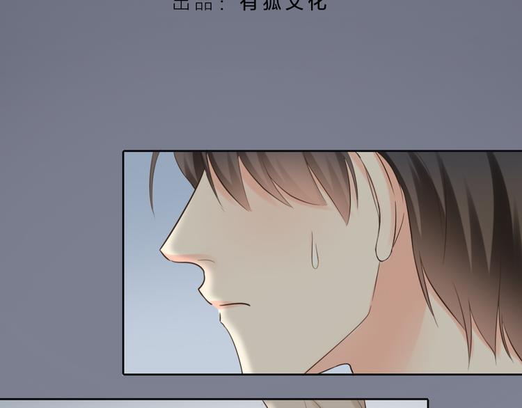 《新人类！男友会漏电》第69话 性感如你 第3页