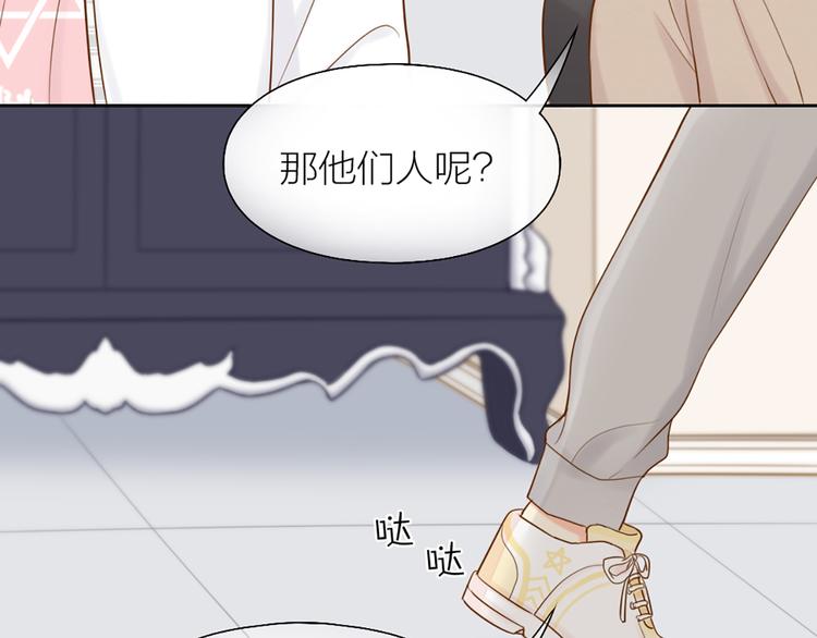 《新人类！男友会漏电》第69话 性感如你 第40页
