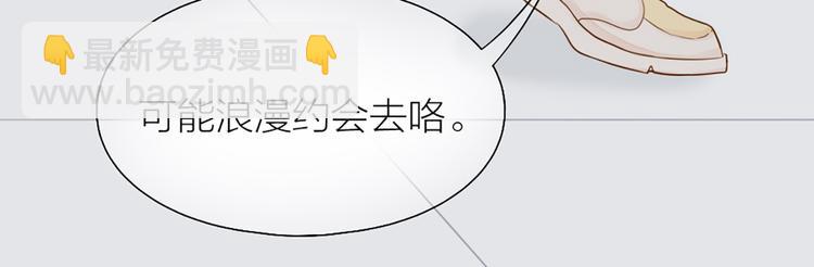 《新人类！男友会漏电》第69话 性感如你 第41页