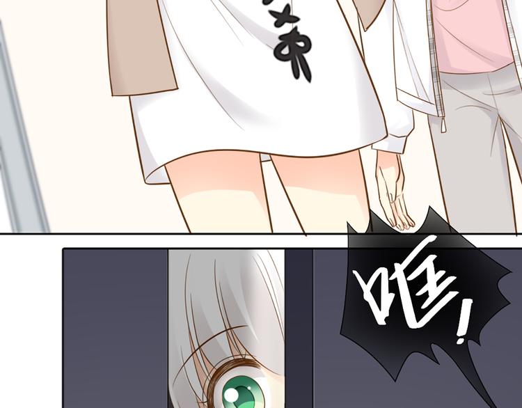 《新人类！男友会漏电》第69话 性感如你 第46页