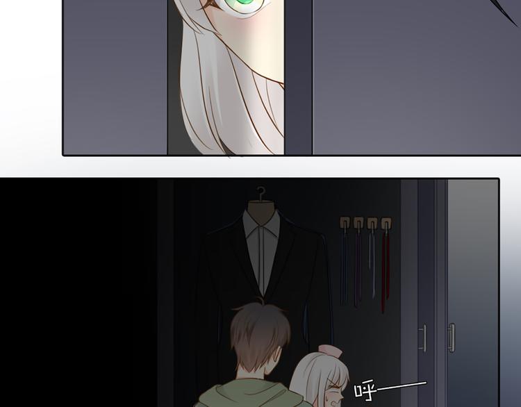 《新人类！男友会漏电》第69话 性感如你 第47页
