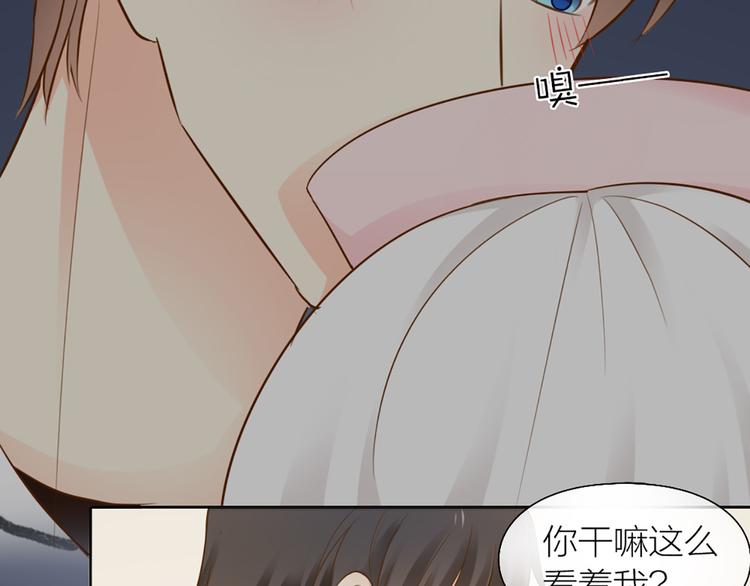 《新人类！男友会漏电》第69话 性感如你 第49页