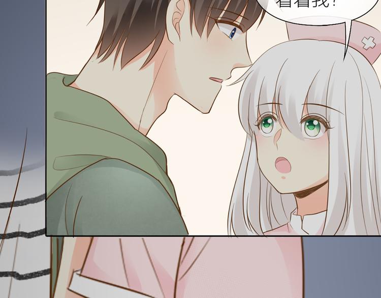 《新人类！男友会漏电》第69话 性感如你 第50页