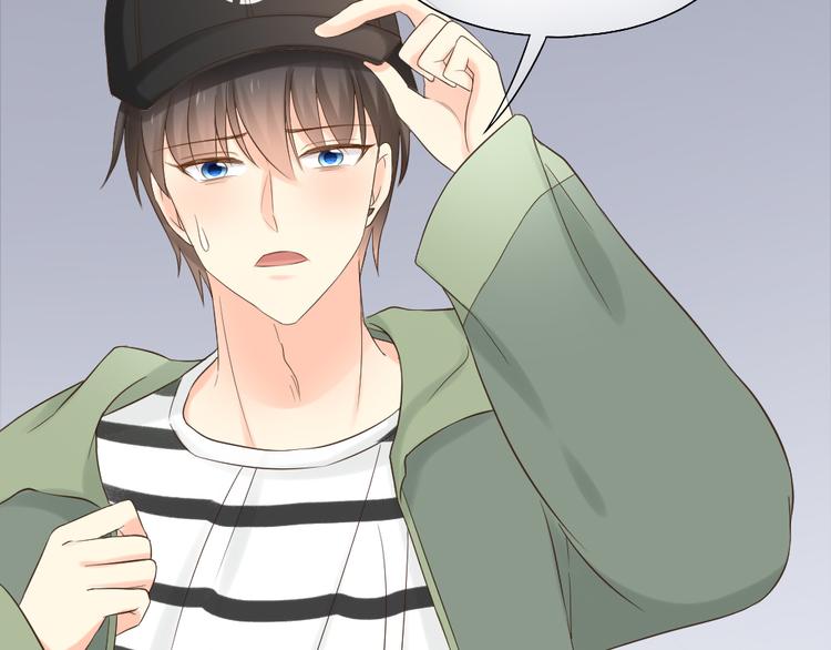 《新人类！男友会漏电》第69话 性感如你 第5页