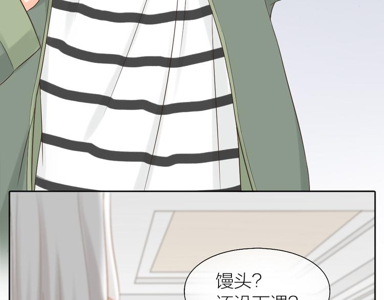 《新人类！男友会漏电》第69话 性感如你 第6页