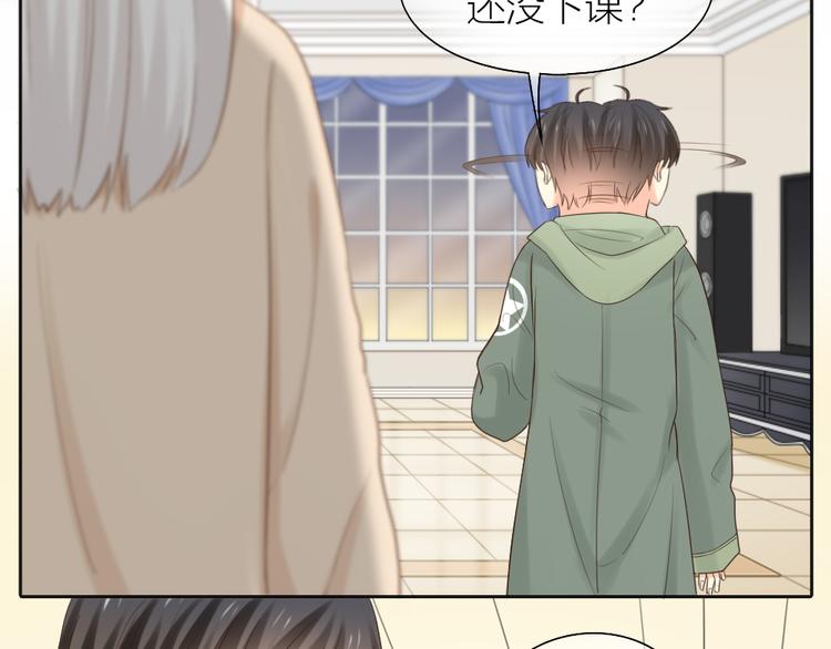 《新人类！男友会漏电》第69话 性感如你 第7页