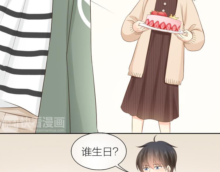 《新人类！男友会漏电》第69话 性感如你 第9页