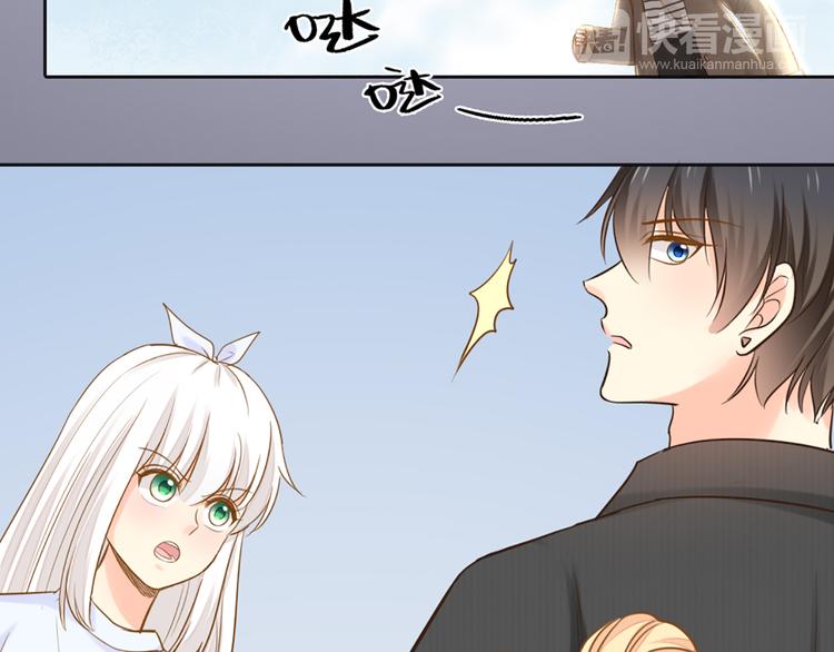 《新人类！男友会漏电》第76话 假冒的胡理 第15页