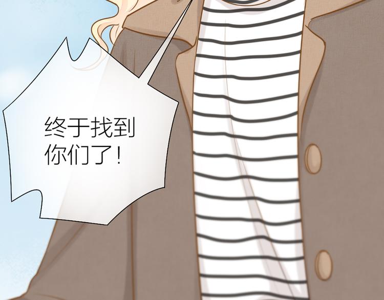 《新人类！男友会漏电》第76话 假冒的胡理 第17页