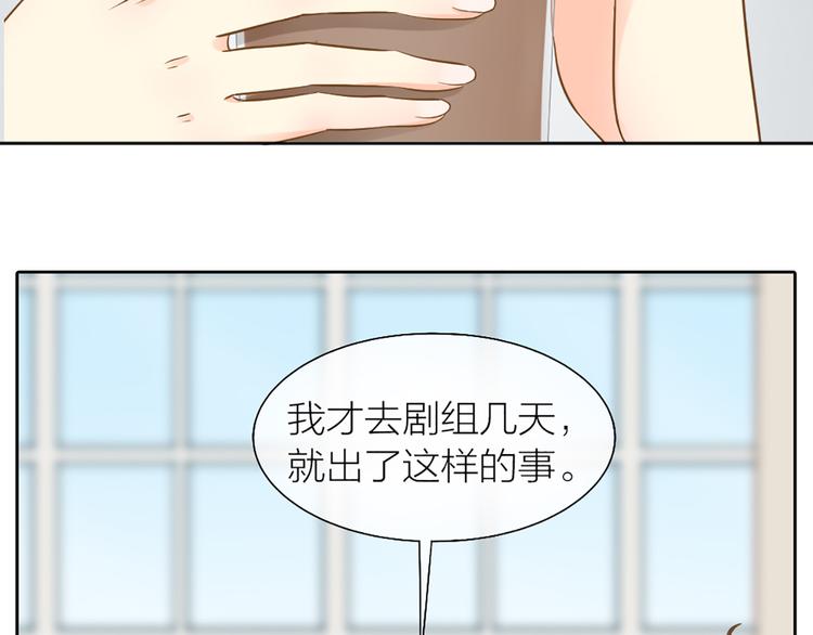 《新人类！男友会漏电》第76话 假冒的胡理 第20页