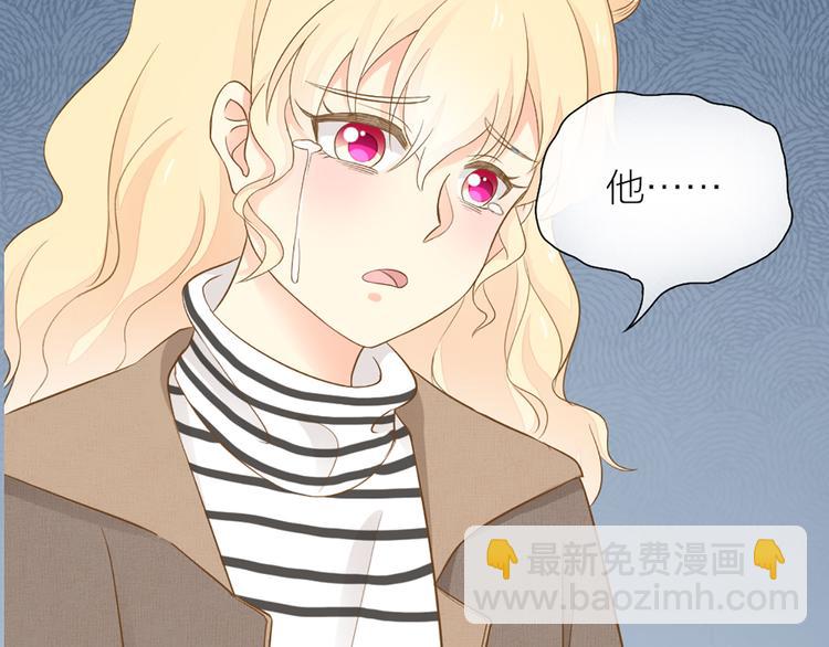 《新人类！男友会漏电》第76话 假冒的胡理 第23页