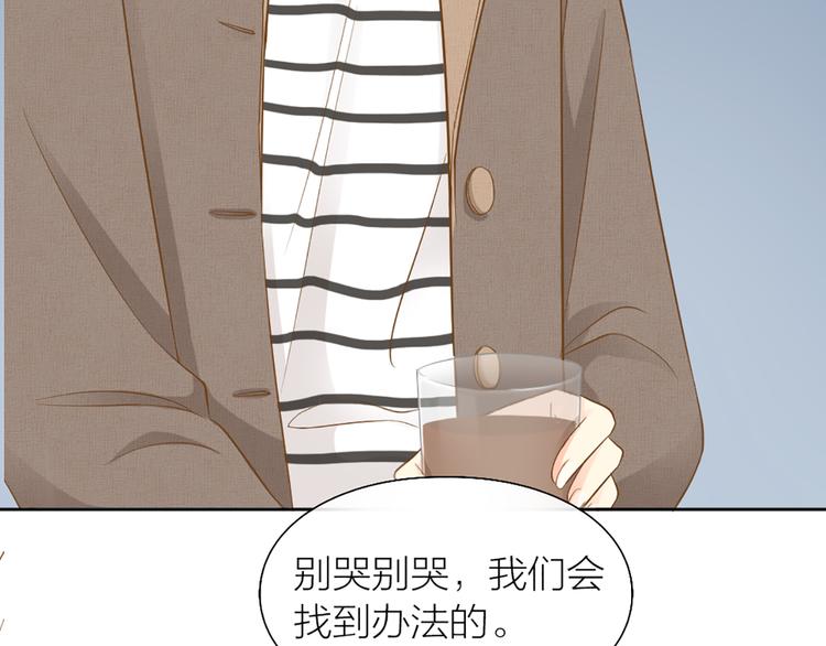 《新人类！男友会漏电》第76话 假冒的胡理 第24页