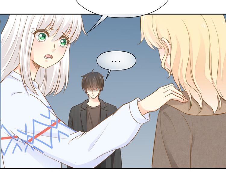 《新人类！男友会漏电》第76话 假冒的胡理 第25页